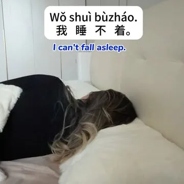 😴How to describe your sleeping patterns.