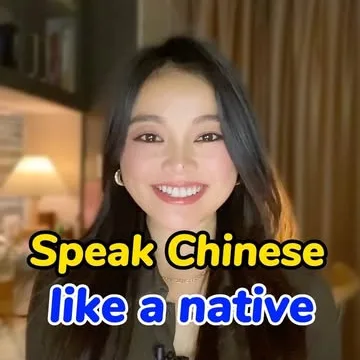 Speak Chinese like a native